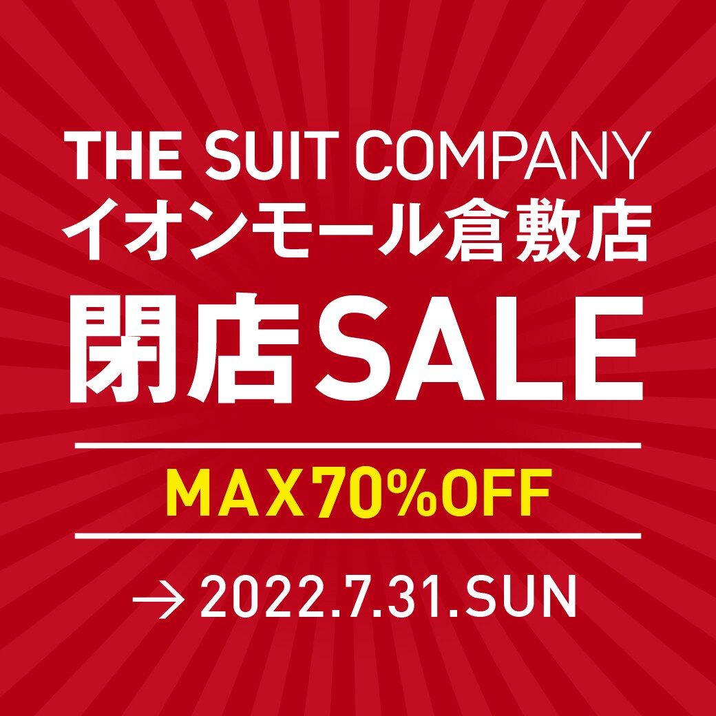 The Suit Companyイオンモール倉敷店 閉店sale 開催 The Suit Company Universal Language Online Shop