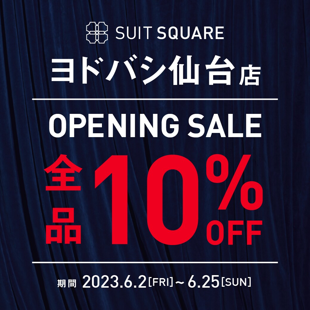 6/2(金)移転オープン！SUIT SQUAREヨドバシ仙台店『OPENING SALE』開催