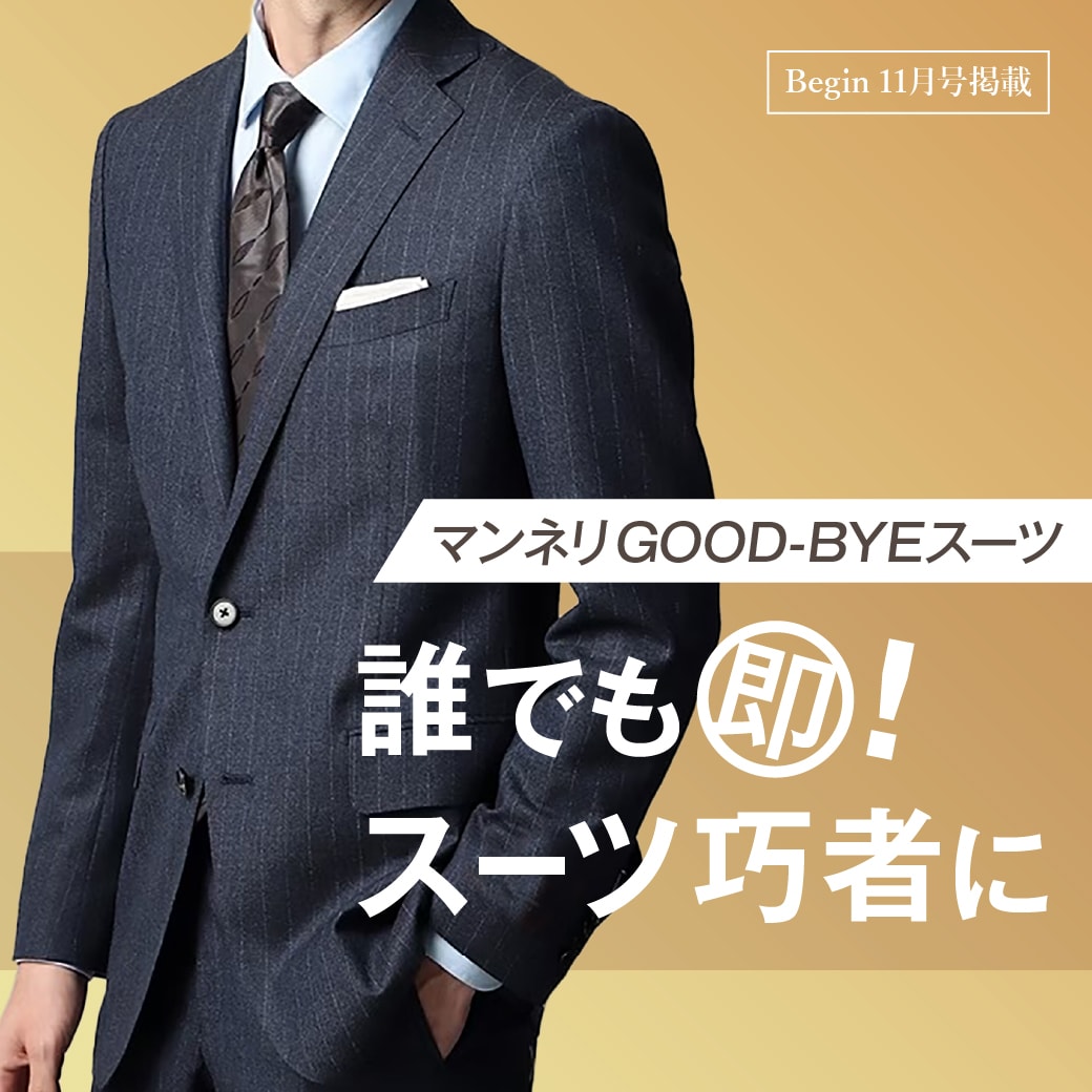 Begin × SUIT SQUARE / THE SUIT COMPANY｜THE SUIT COMPANY×UNIVERSAL