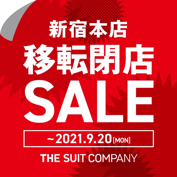 The Suit Company新宿本店 移転閉店sale 開催 The Suit Company Universal Language Online Shop