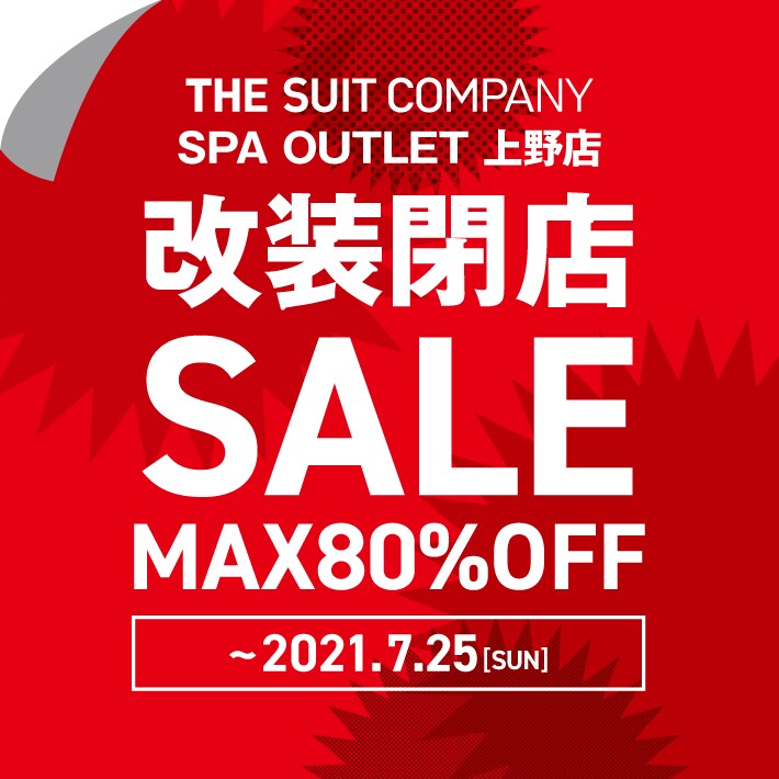 The Suit Companyアウトレット上野店 改装閉店sale 開催 The Suit Company Universal Language Online Shop