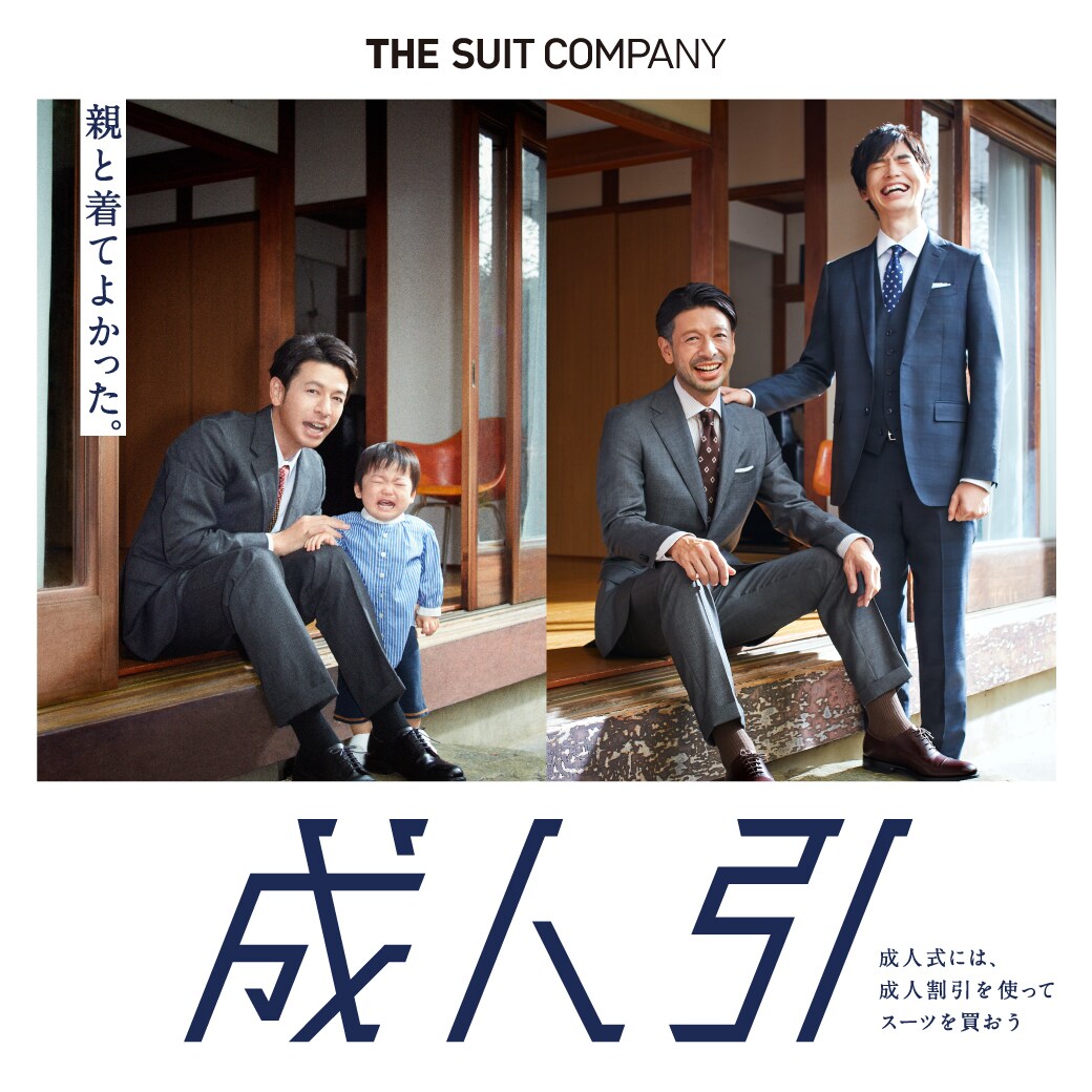 The Suit Company ザ スーツカンパニー The Suit Company Universal Language Online Shop