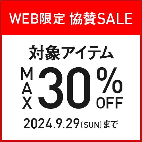 協賛SALE_対象商品MAX30％OFF