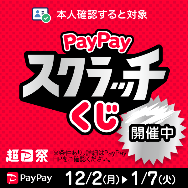 PayPay