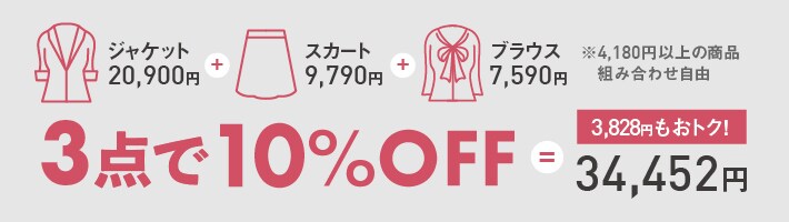 レディーススーツ | レディース | ザ・スーツカンパニー×ユニバーサルランゲージ公式通販｜THE SUIT COMPANY×UNIVERSAL  LANGUAGE ONLINE SHOP