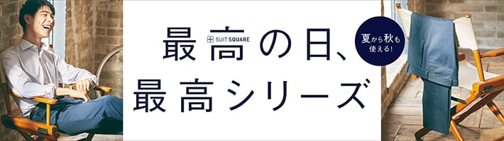 今、おすすめの最高シリーズ