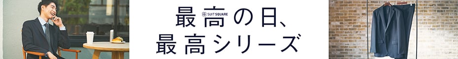 今、おすすめの最高シリーズ