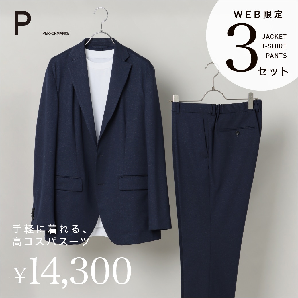 WEB限定PERFORMANCE SUIT