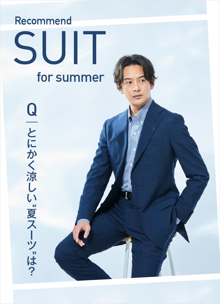 メンズ｜SUIT SQUARE（スーツスクエア）の公式ファッション通販サイト 