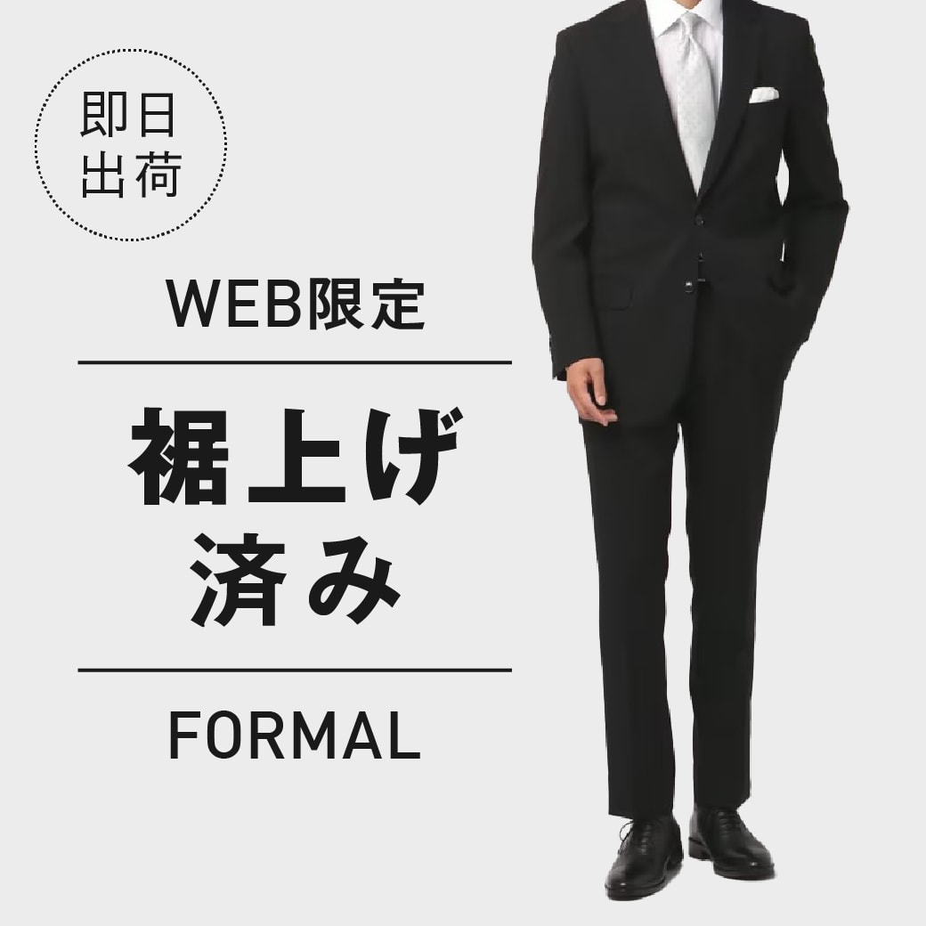 WEB限定FORMAL