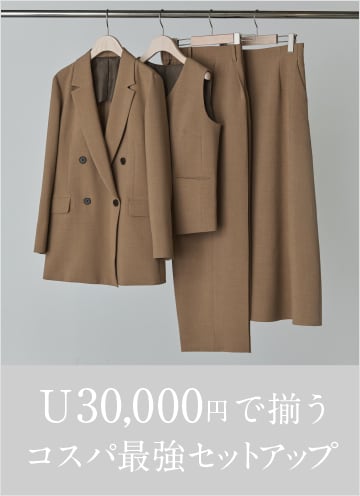 Ｕ30,000円セットアップ