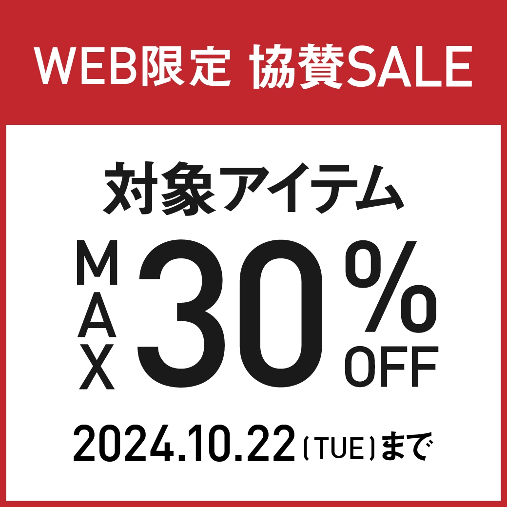 協賛SALE_対象商品MAX30％OFF