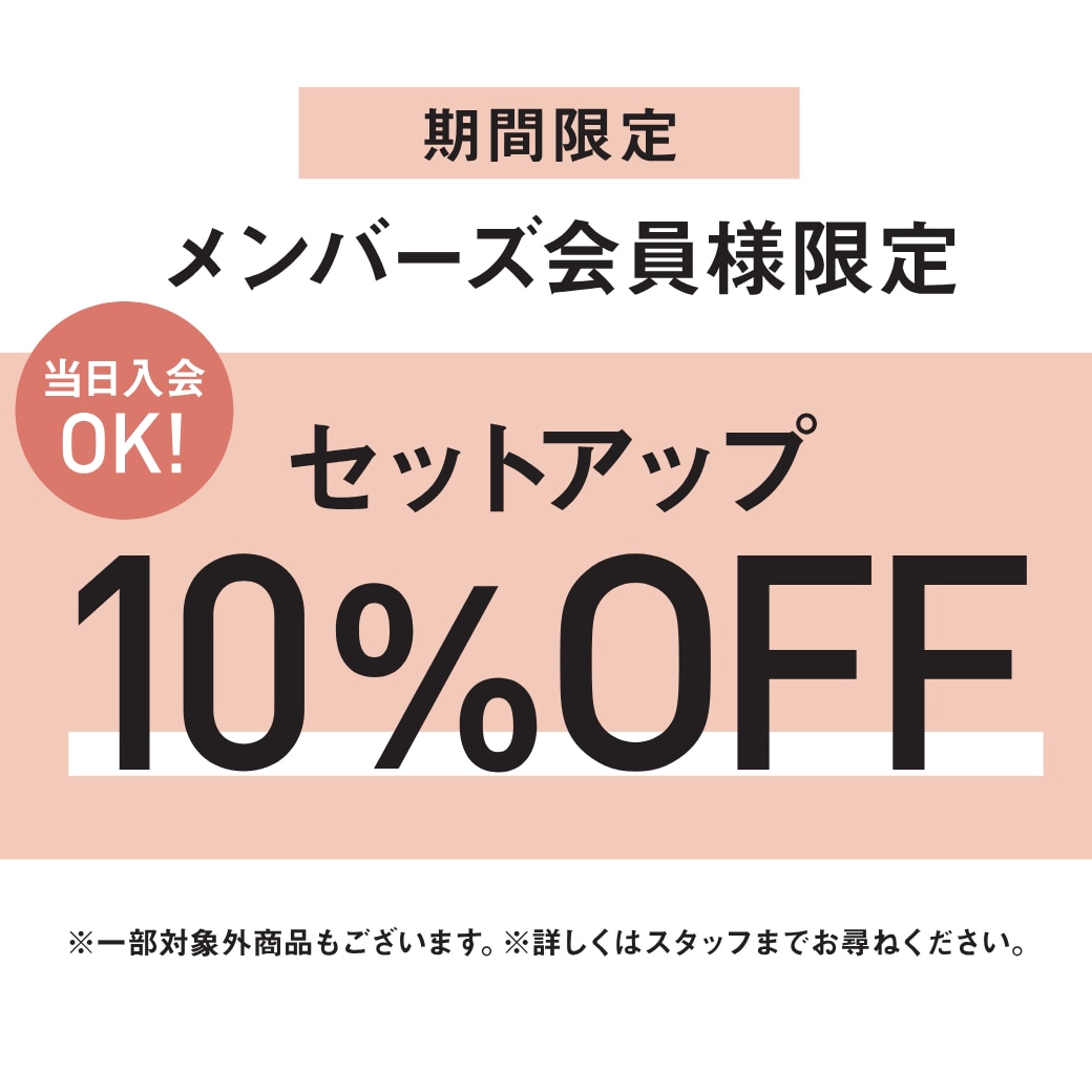 新作SU10％OFF