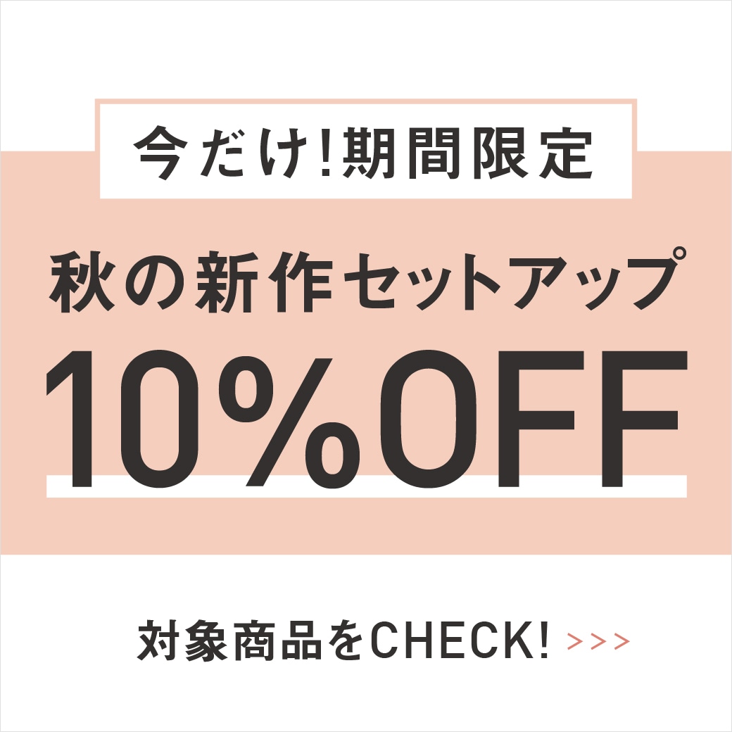 新作SU10％OFF