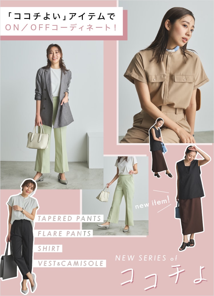 レディース｜SUIT SQUARE（スーツスクエア）の公式ファッション通販 
