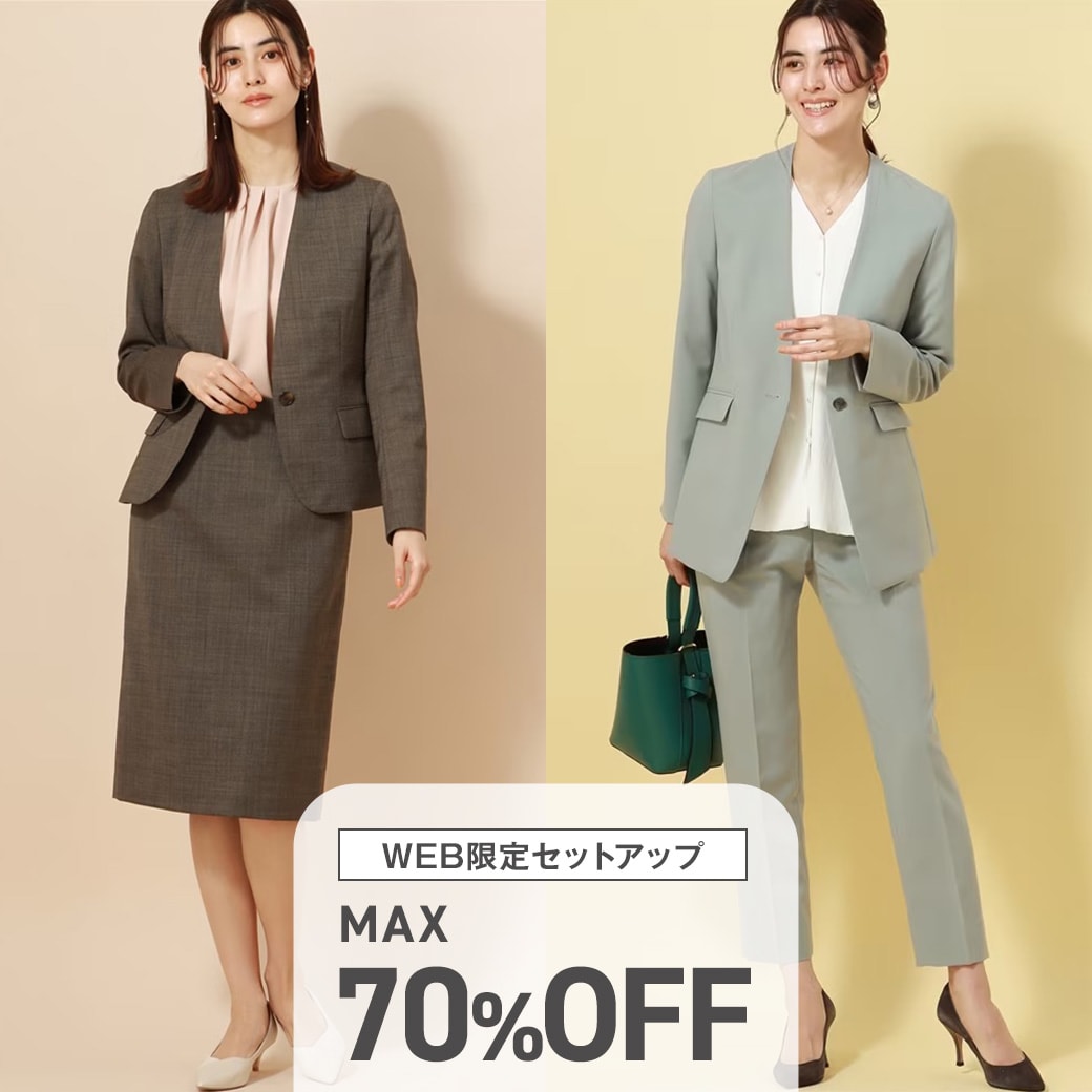 WEB限定セットアップ　MAX70％OFF