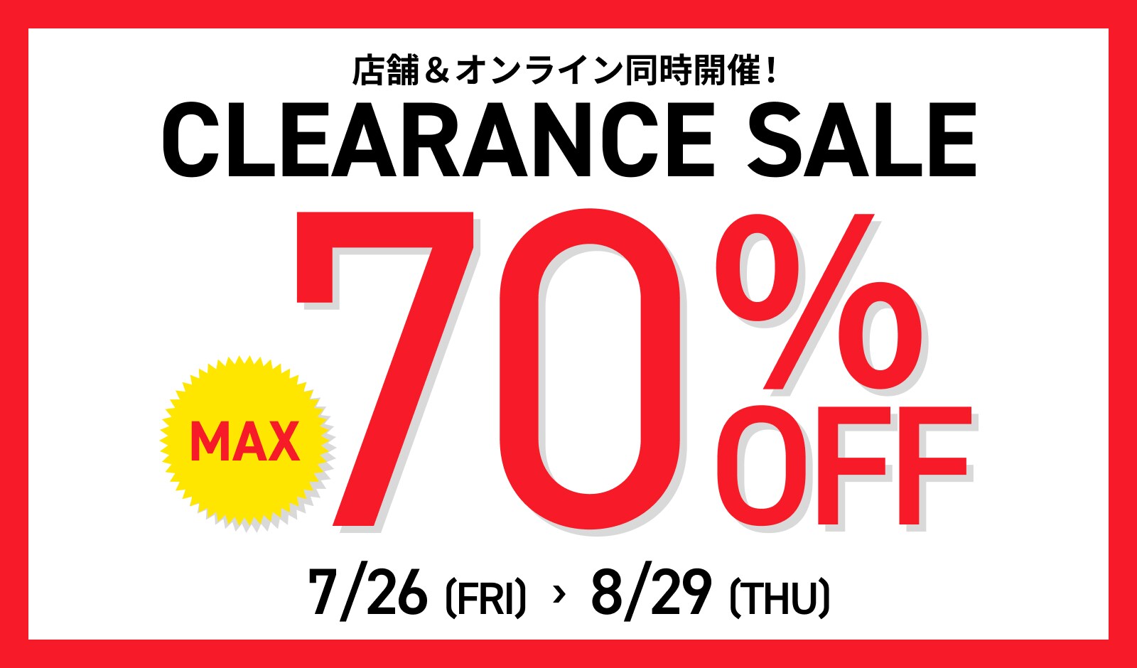 clearance sale max 70%off 7/26から8/29まで