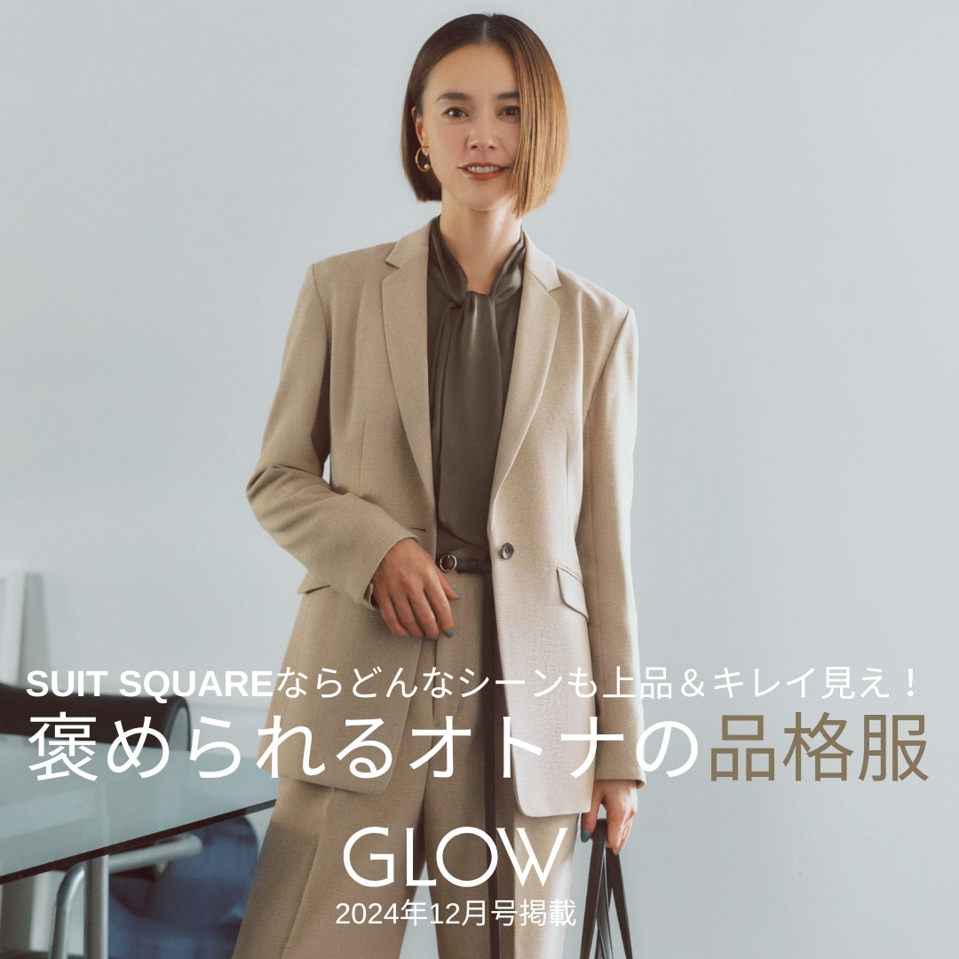 GLOW 2024年12月号 掲載アイテム