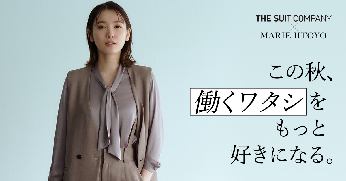 THE SUIT COMPANY×MARIE IITOYO｜THE SUIT COMPANY×UNIVERSAL