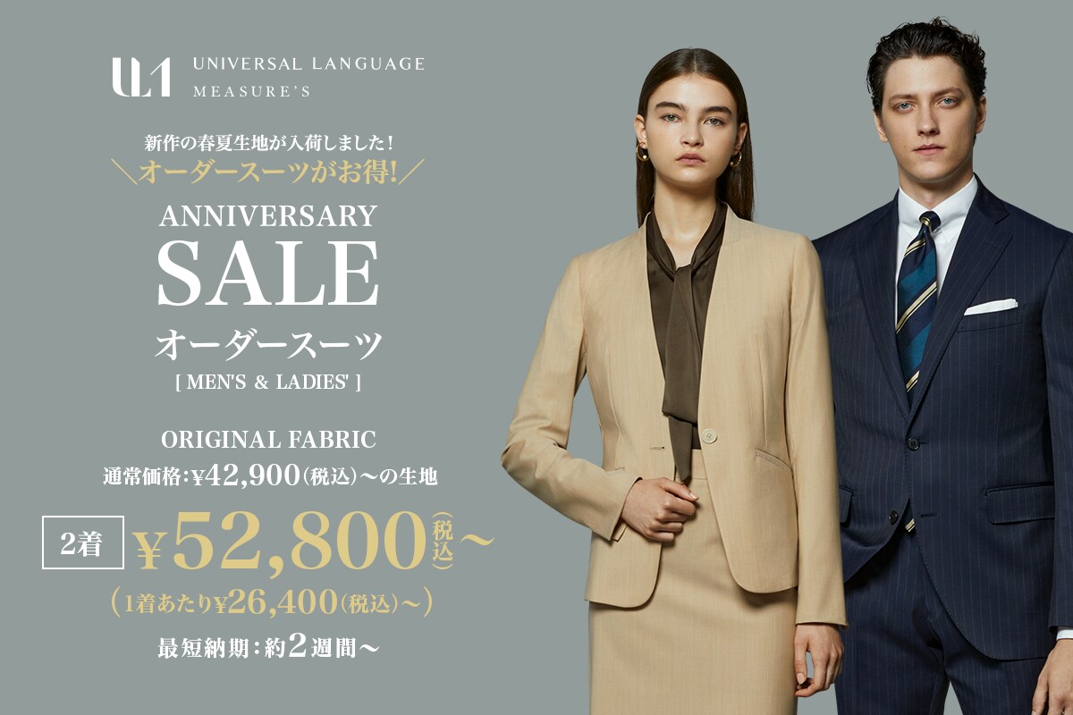 UNIVERSAL LANGUAGE MEASURE'S 関西店舗限定