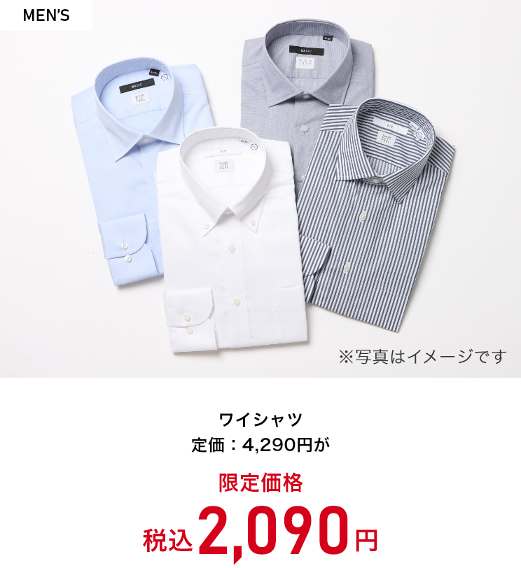 オープニング 限定価格アイテム MEN'S ワイシャツ