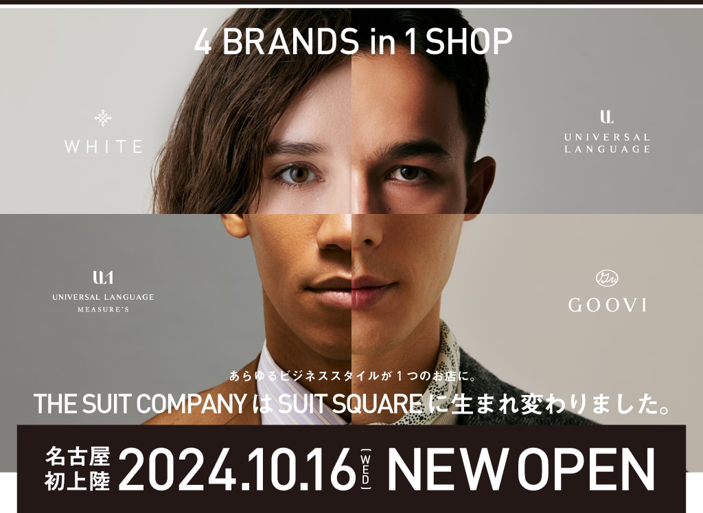 北陸に初上陸 SUIT SQUARE 名古屋栄マルエイガレリア店 2024.10.16 NEW OPEN