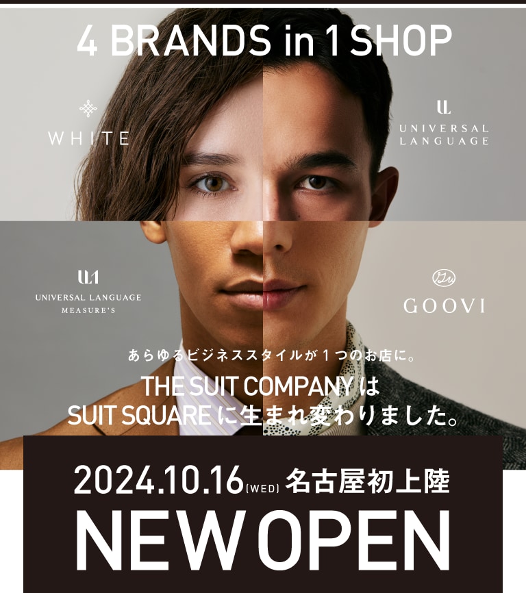 北陸に初上陸 SUIT SQUARE 名古屋栄マルエイガレリア店 2024.10.16 NEW OPEN