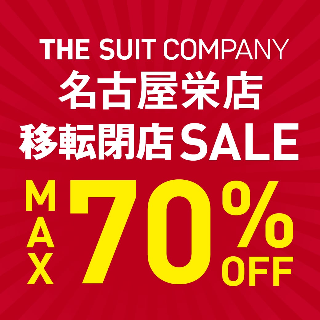 THE SUIT COMPANY名古屋栄店『移転閉店SALE』開催