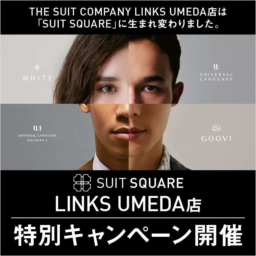 SUIT SQUARE LINKS UMEDA店特別キャンペーン開催！