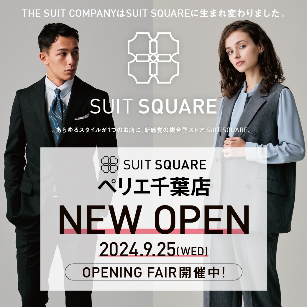 9/25(水)オープン！SUIT SQUAREペリエ千葉店『OPENING SALE』開催