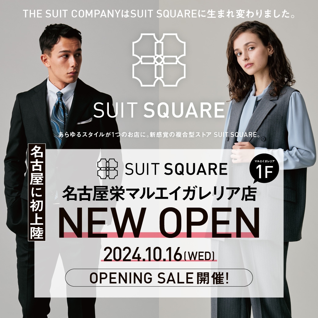 10/16(水)移転オープン！SUIT SQUARE名古屋栄マルエイガレリア店『OPENING SALE』開催