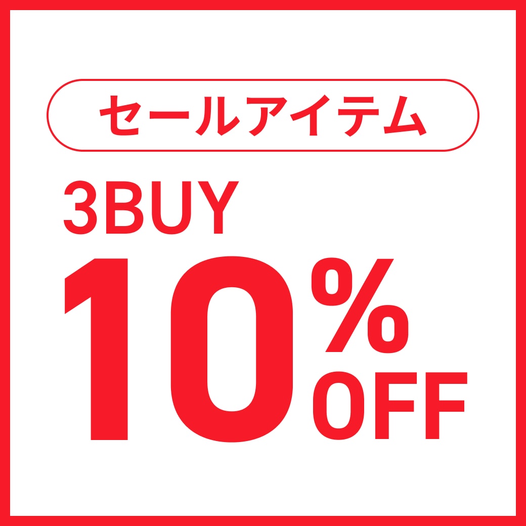 3BUY10％OFF