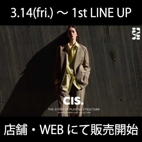 CIS.WEB先行販売