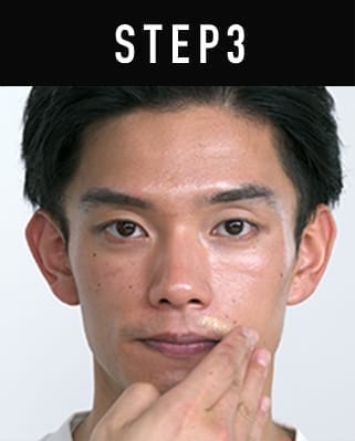 使い方画像STEP3