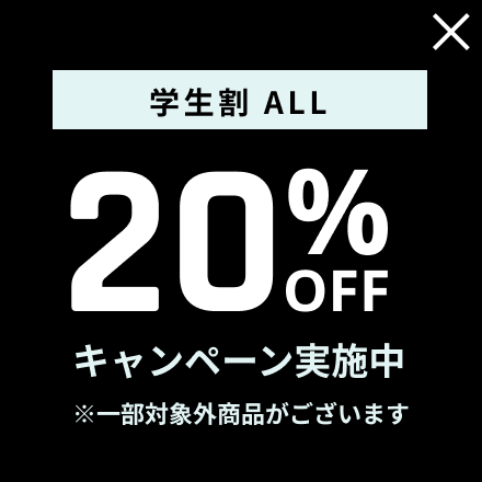 期間限定・学生割ALL 10％OFF