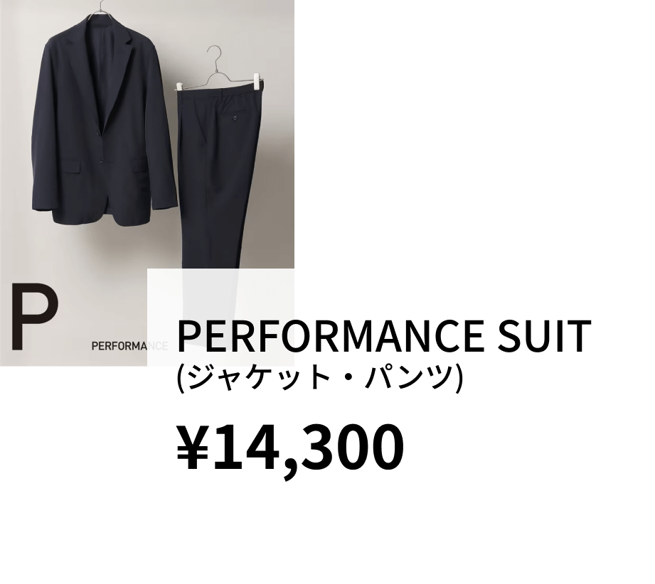 PERFORMANCE SUIT