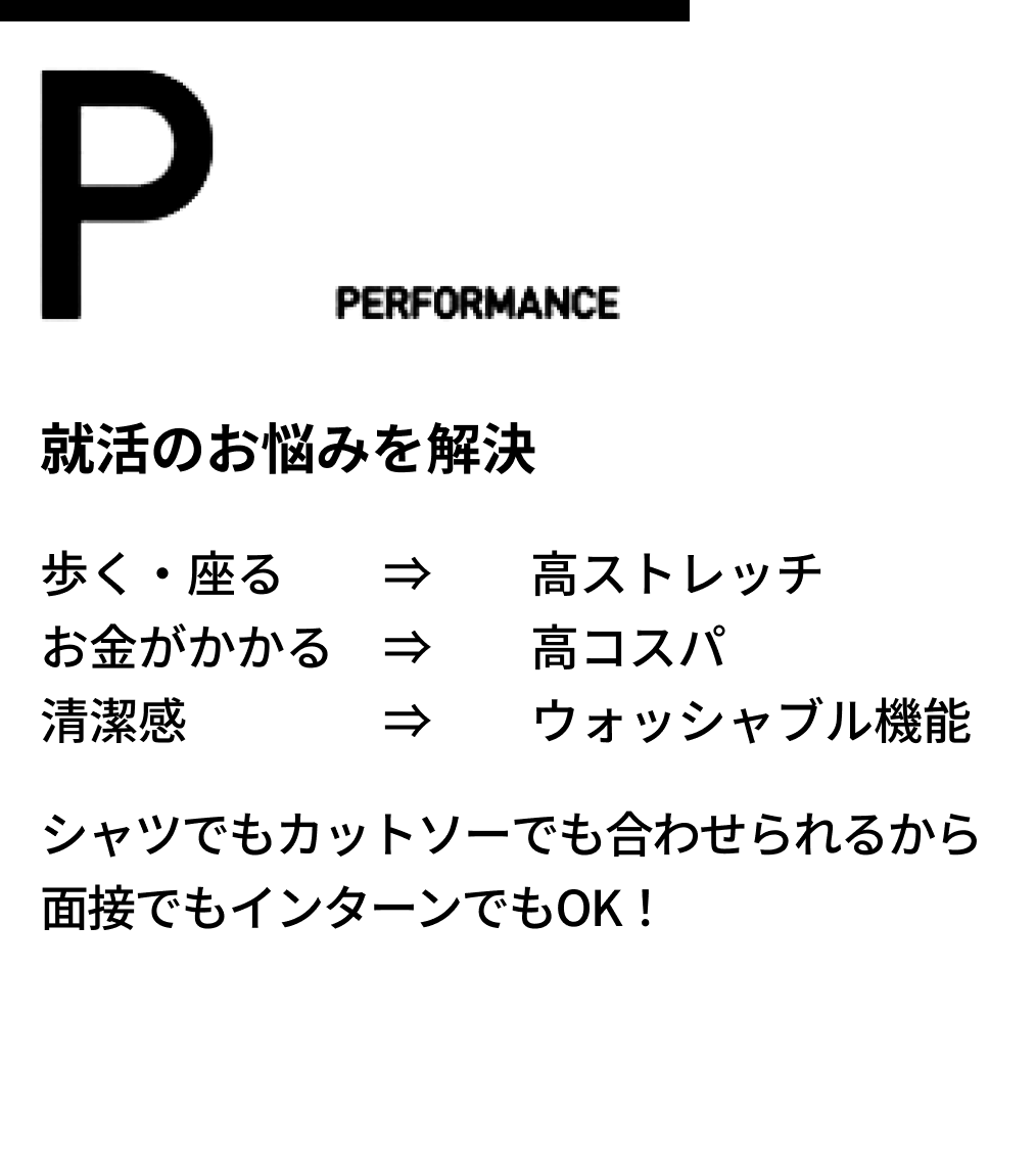 PERFORMANCE SUIT POINT