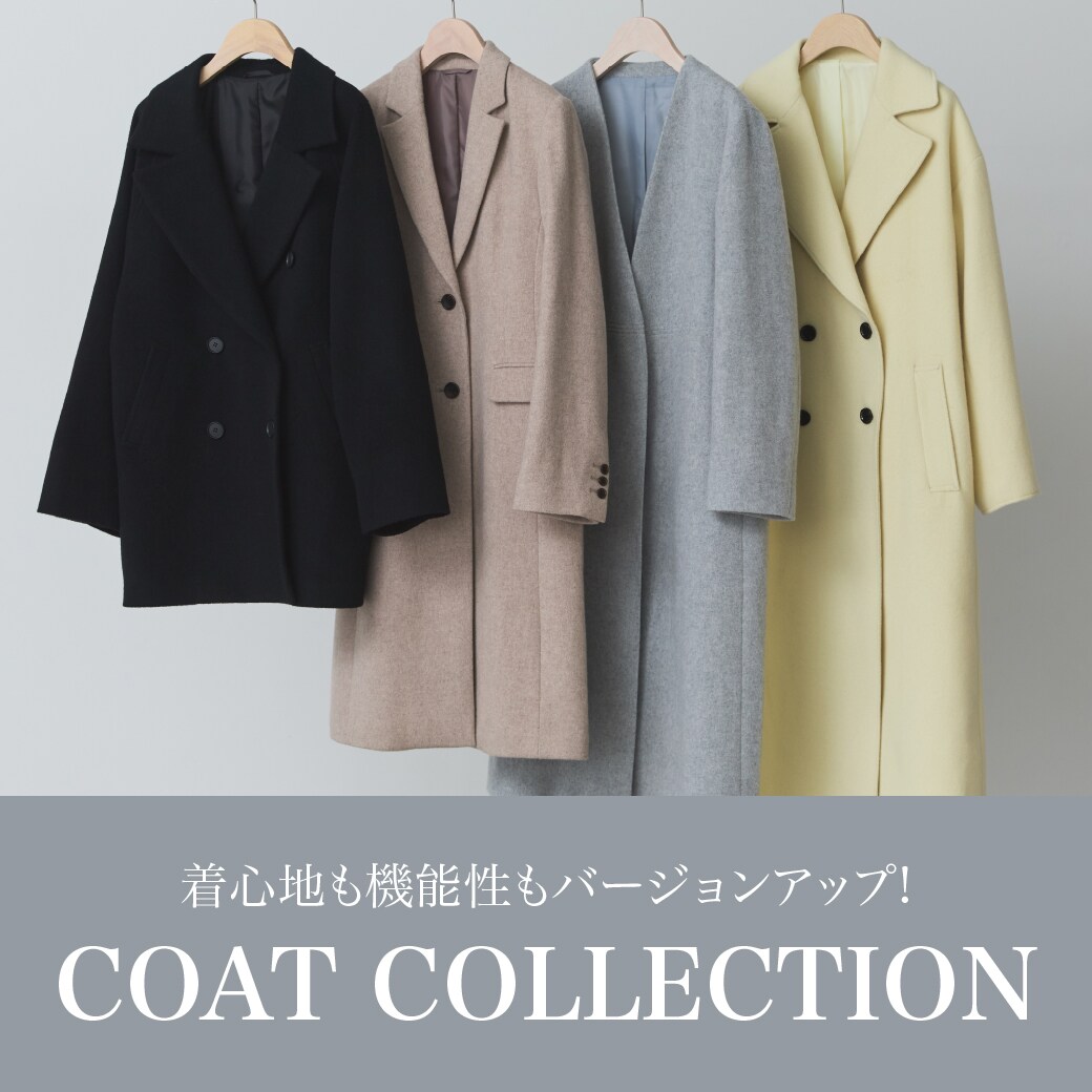 着心地も機能性もバージョンアップ！COAT COLLECTION