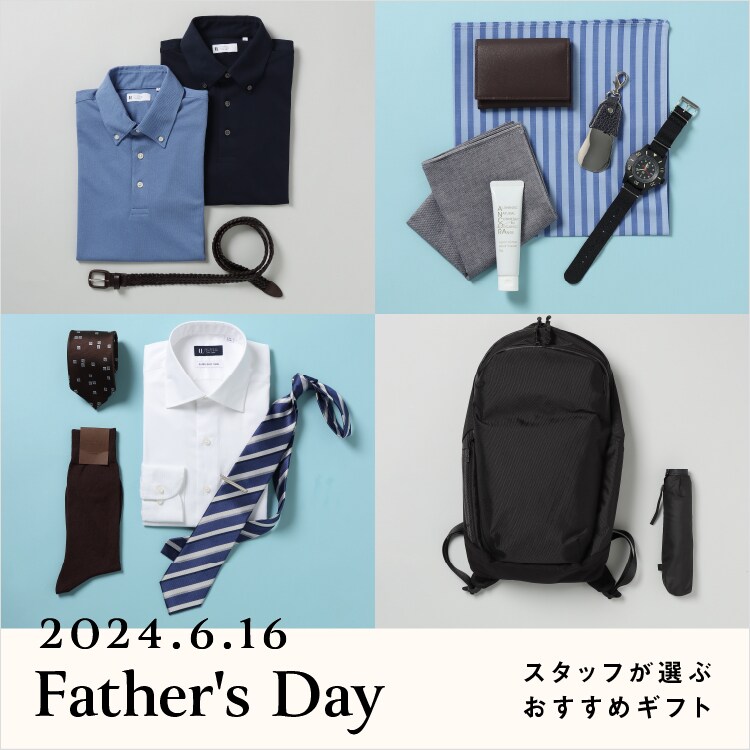 Father's Day | スタッフが選ぶおすすめギフト