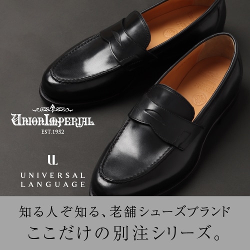 知る人ぞ知る、老舗シューズブランド「UNION IMPERIAL」