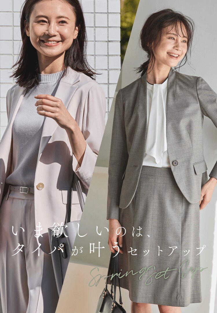 カラーを纏う、なりたい私のお仕事服