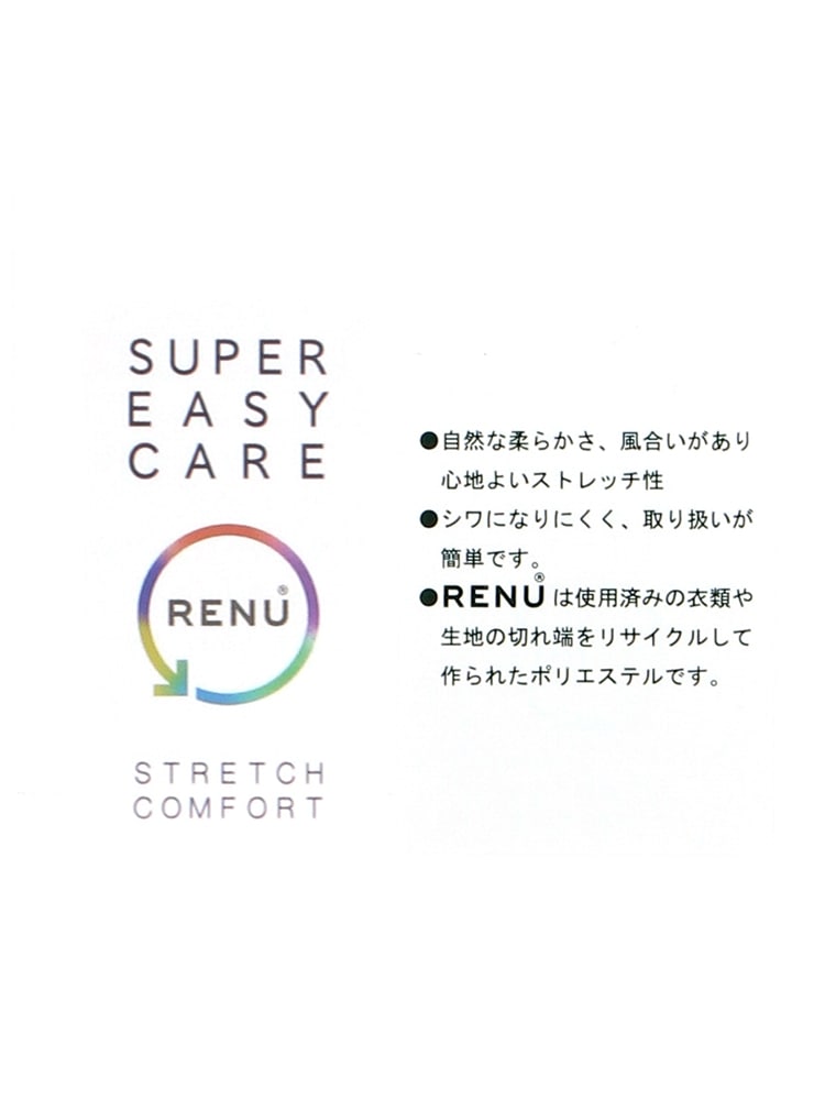 ワイシャツ／長袖／形態安定／ストレッチ／RENU／マイターカラー／織柄／BASIC／ドレスシャツ5 コットン 長袖