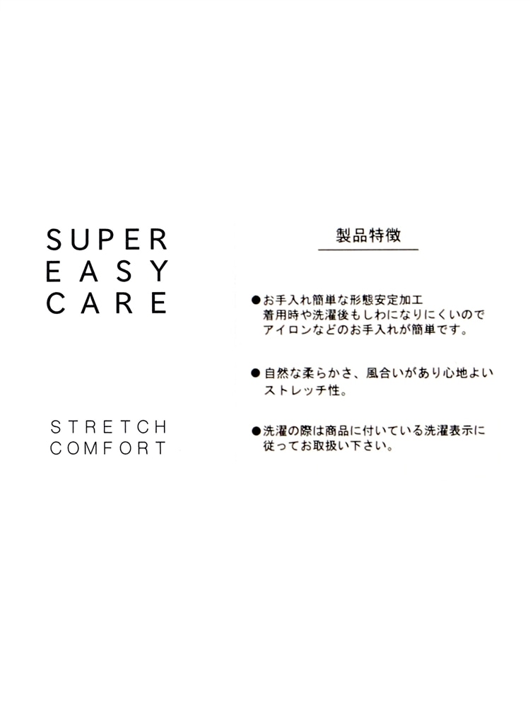 ワイシャツ／長袖／形態安定／ストレッチ／ボタンダウンカラー／織柄／BASIC／ドレスシャツ5 ストレッチ コットン