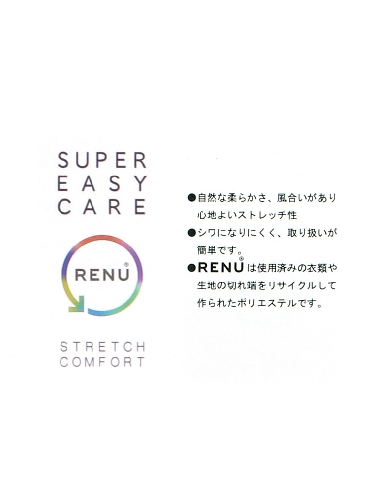 ワイシャツ／長袖／形態安定／ストレッチ／RENU／ワイドカラー／BASIC／ドレスシャツ5 コットン 長袖