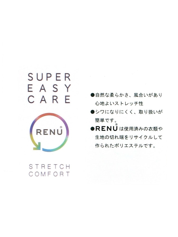 ワイシャツ／長袖／形態安定／ストレッチ／RENU／ボタンダウンカラー／BASIC／ドレスシャツ5 ストレッチ コットン