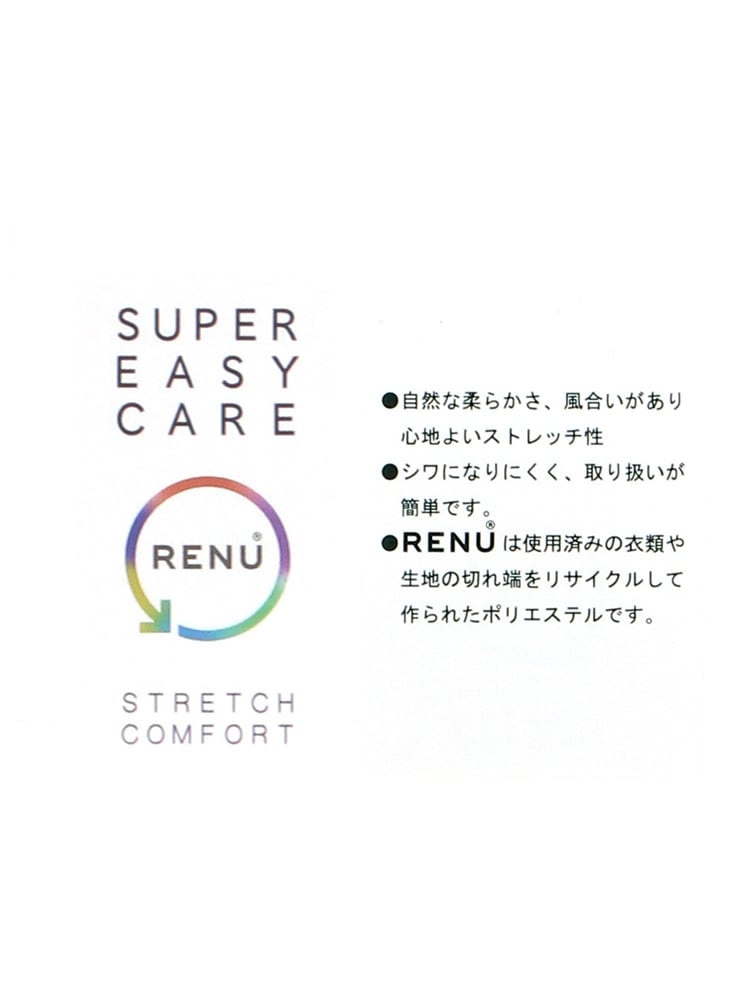 ワイシャツ／長袖／形態安定／ストレッチ／RENU／ボタンダウンカラー／BASIC／ドレスシャツ5 ワイシャツ ストレッチ