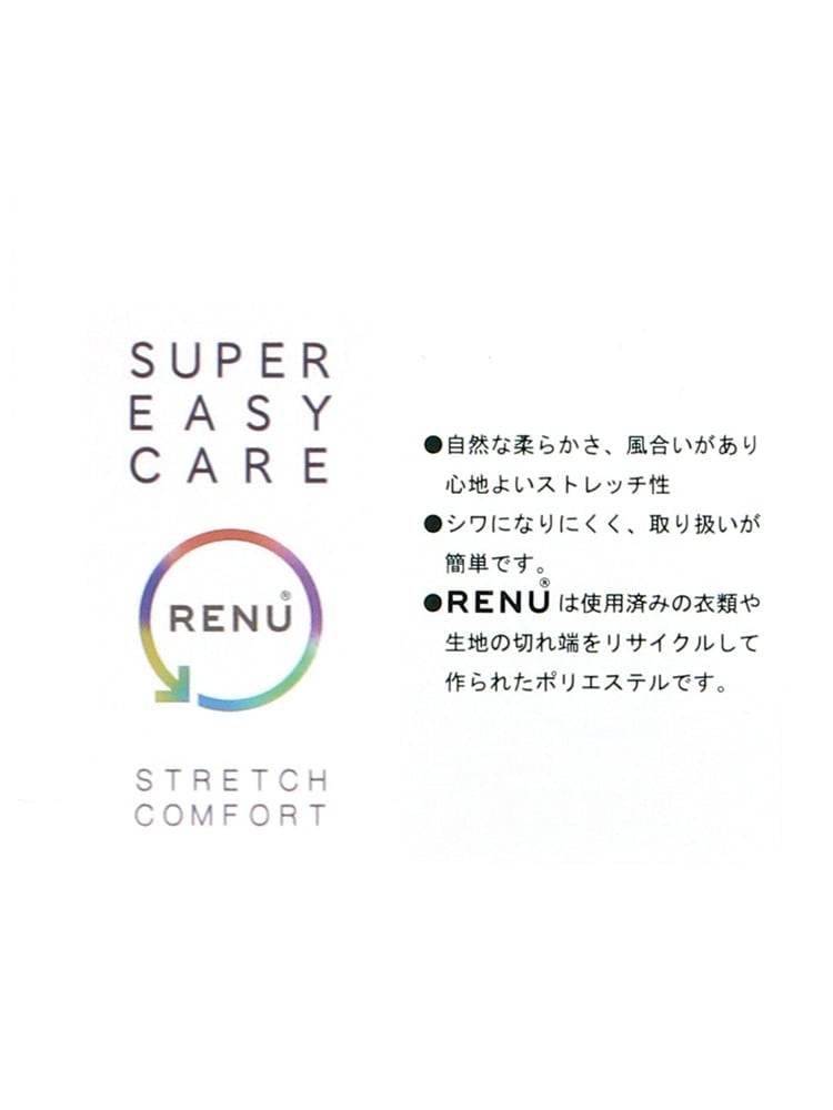 ▽ワイシャツ／長袖／形態安定／ストレッチ／RENU／ボタンダウンカラー／BASIC／ドレスシャツ5 柔らか ストレッチ