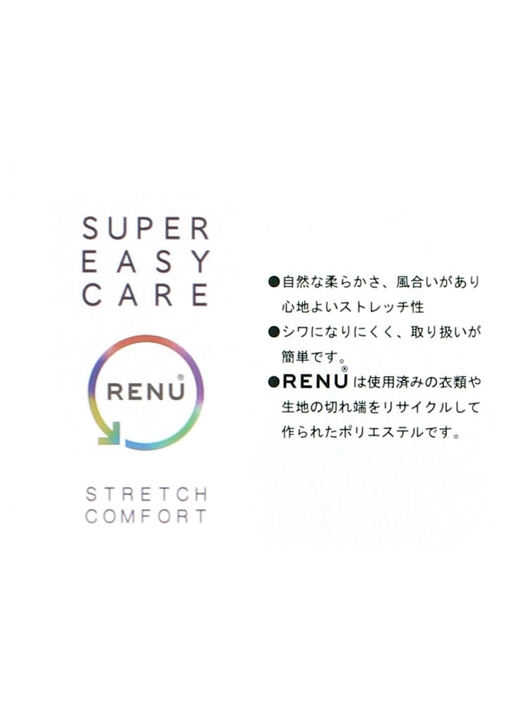 ワイシャツ／長袖／形態安定／ストレッチ／RENU／ボタンダウンカラー／BASIC／ドレスシャツ5 ワイシャツ ストレッチ