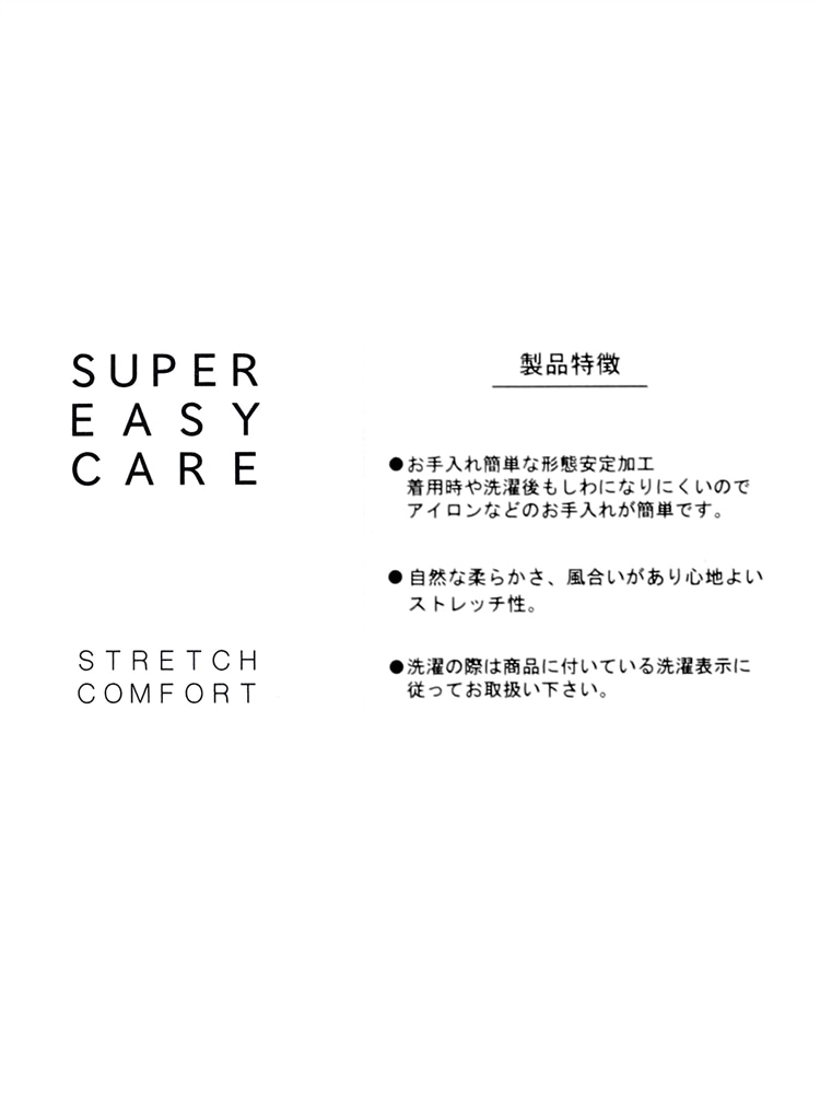 ワイシャツ／長袖／形態安定／ストレッチ／ワイドカラー／ストライプ／BASIC／ドレスシャツ5 ストレッチ コットン