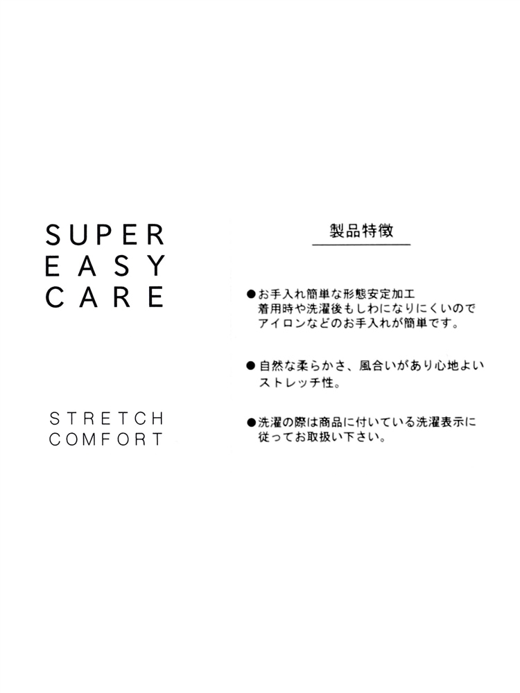 WEB限定／ワイシャツ／長袖／形態安定／ストレッチ／ワイドカラー／BASIC／ドレスシャツ5 ワイシャツ ストレッチ